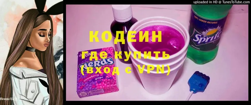 Кодеин напиток Lean (лин)  наркотики  Белореченск 